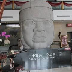 石头记矿物园