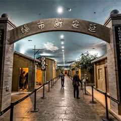 延安革命纪念馆