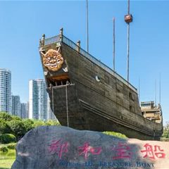 宝船厂遗址