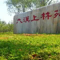大汉上林苑
