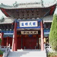 伏羲庙