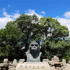 周口店北京人遗址公园