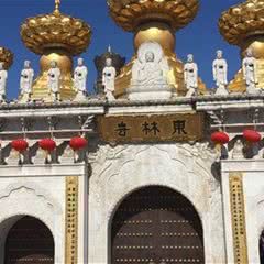 东林寺