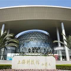 上海科技馆