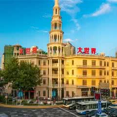 上海大世界