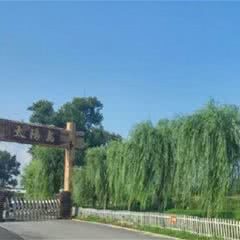 丹东太阳岛旅游度假村
