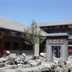 北京励志堂科举匾额博物馆