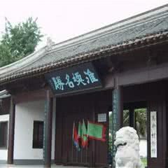 文游台