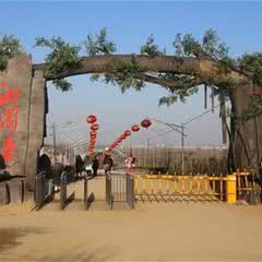 沁园春风景区