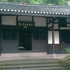 邓小平故居