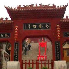圆融无碍禅寺