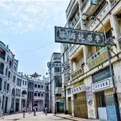 西樵山国艺影视城