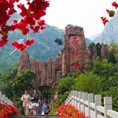 京东石林峡