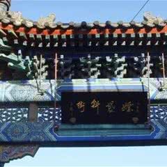烟袋斜街