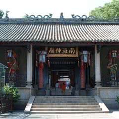 南海神庙