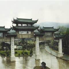 南山