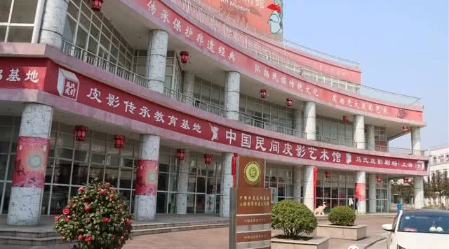 中国民间皮影艺术馆