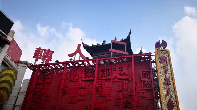 沈阳刘老根大舞台