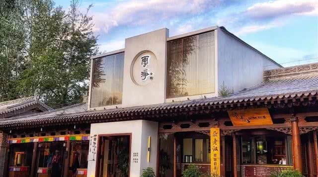 海东雲净合院温泉