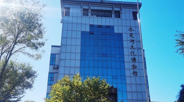 永定河文化博物馆