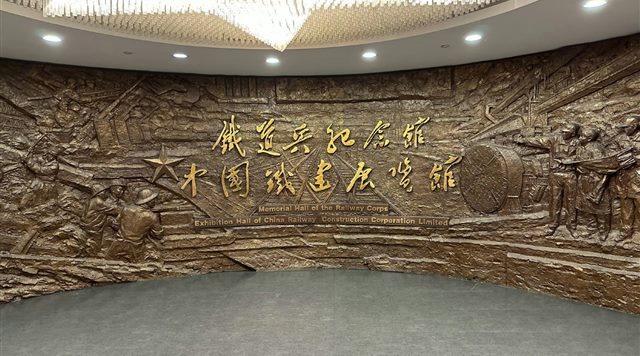铁道兵纪念馆