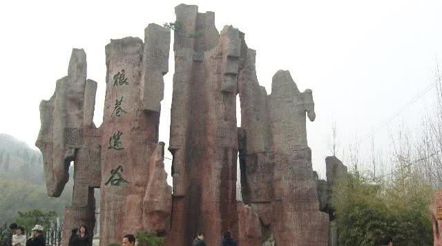 狼巷迷谷