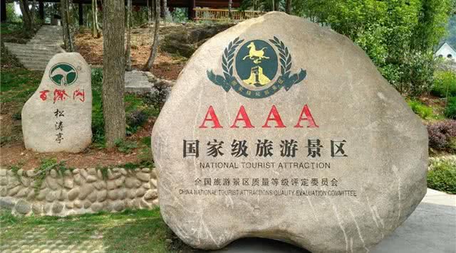 百漈沟景区