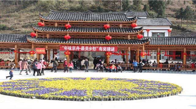 京舟民俗文化康养旅游景区