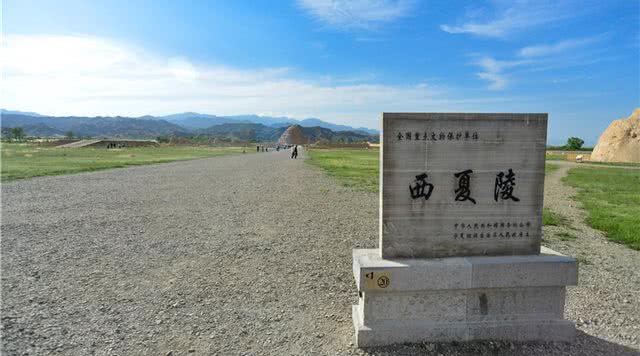 西夏陵