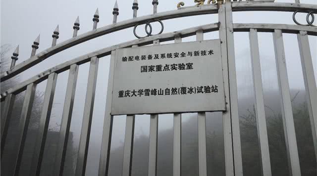 雪峰山国家森林公园