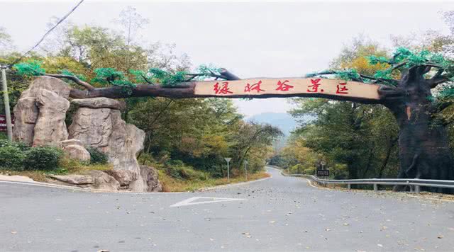 绿林谷景区