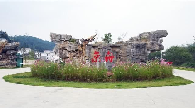 京舟民俗文化康养旅游景区