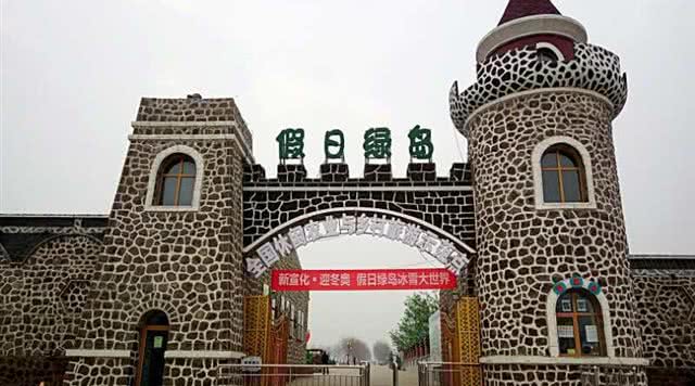 假日绿岛欢乐农场