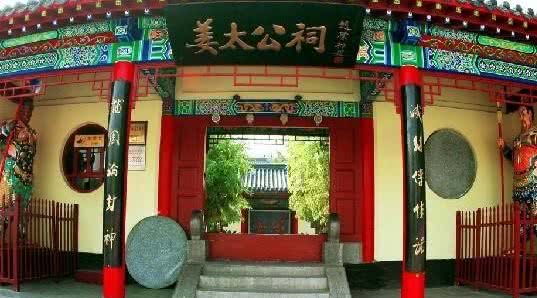 淄博姜太公祠