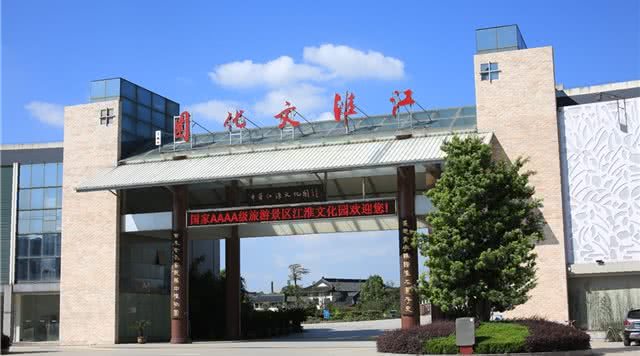 江淮文化园