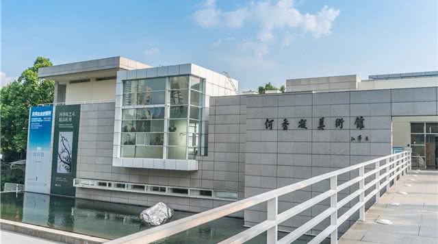 何香凝美术馆