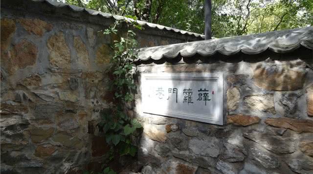 曹雪芹纪念馆