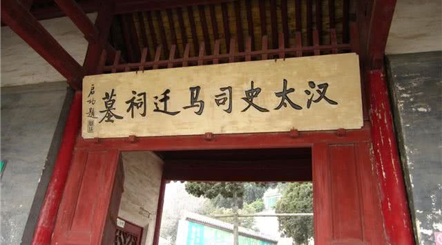 汉太史司马迁祠
