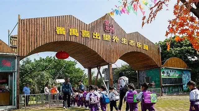 广州喜出望外生态乐园