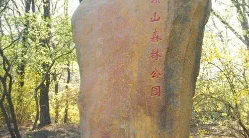 本溪平顶山森林公园