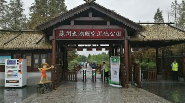 苏州太湖国家湿地公园