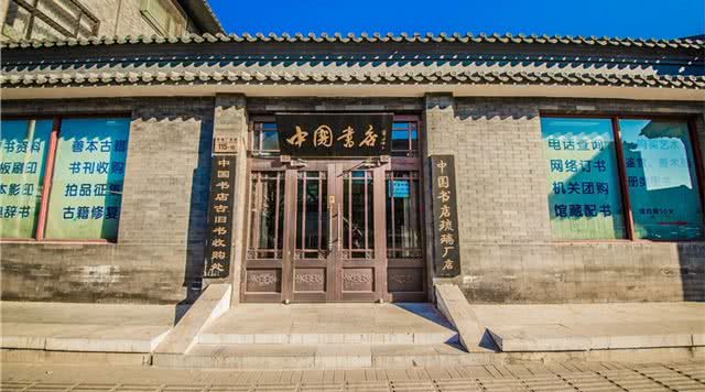 琉璃厂古玩字画一条街