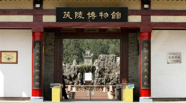 茂陵博物馆