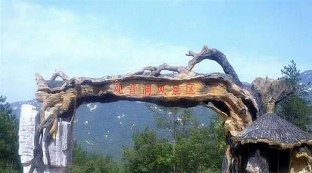 观音洞风景区
