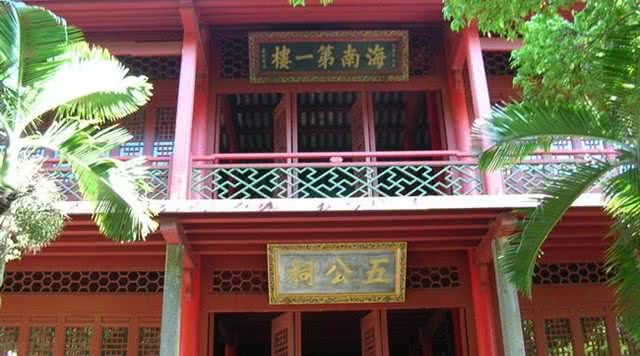 五公祠