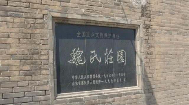 魏氏庄园