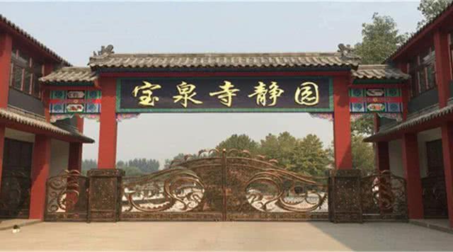 宝泉寺
